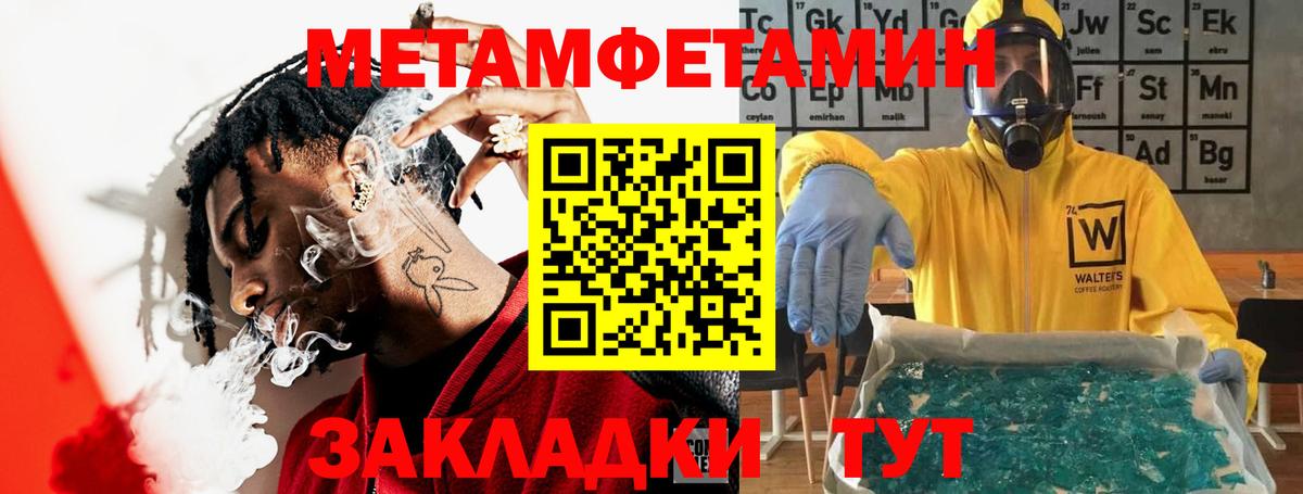 АМФЕТАМИН  Вход с VPN  Курчатов  Amphetamine Розовый 