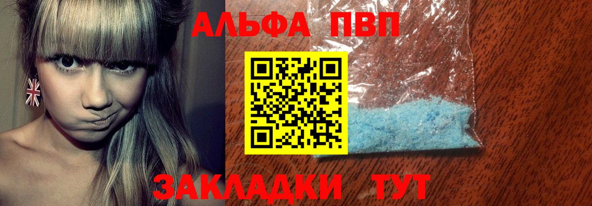 Курчатов  A PVP СК  Альфа ПВП  Вход с VPN  Alpha PVP СК 