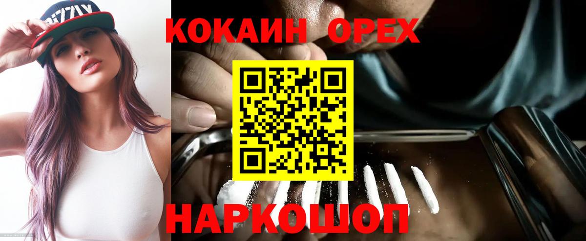 Cocaine VHQ Курчатов