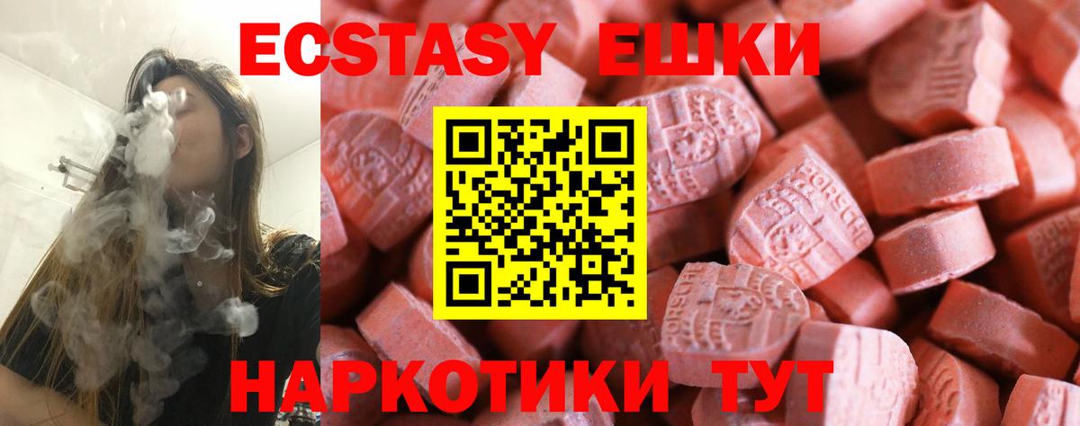ЭКСТАЗИ  Ecstasy 300 mg  ссылка на мегу маркетплейс  ЭКСТАЗИ TESLA  мориарти какой сайт  Вход с VPN  Курчатов 