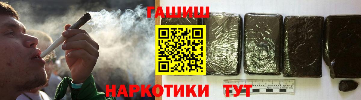 что такое   ГАШИШ Cannabis  Вход с VPN  Курчатов  ГАШИШ ice o lator 