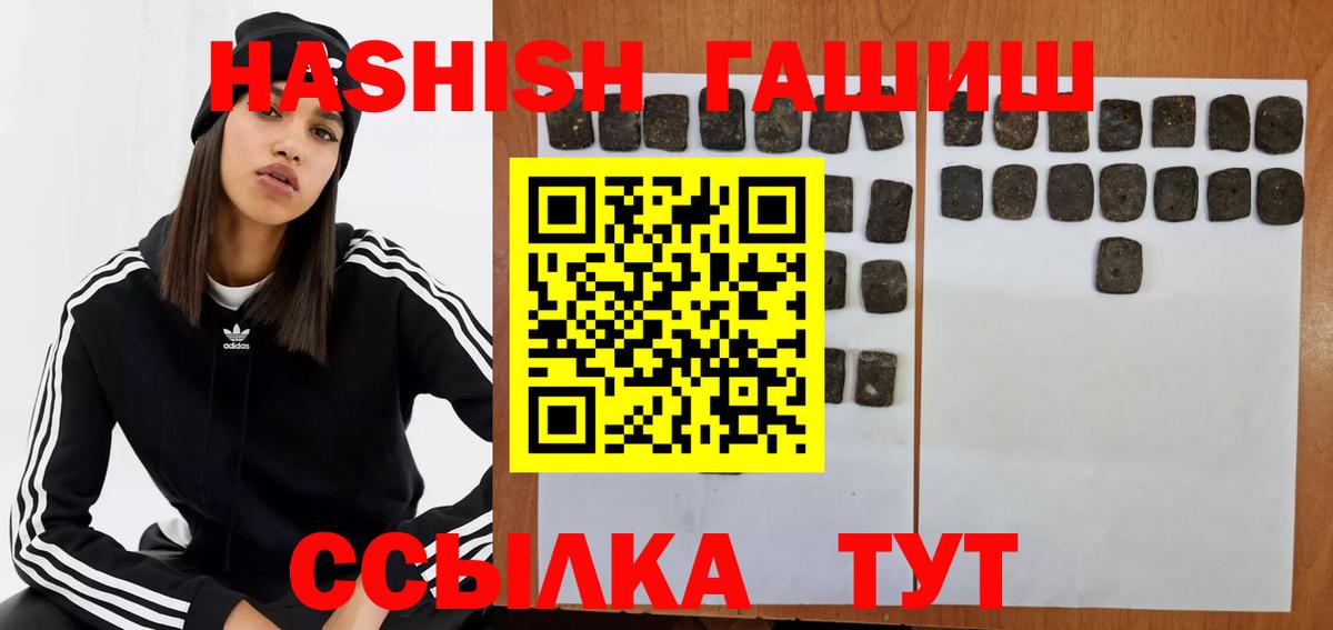Гашиш VHQ Курчатов