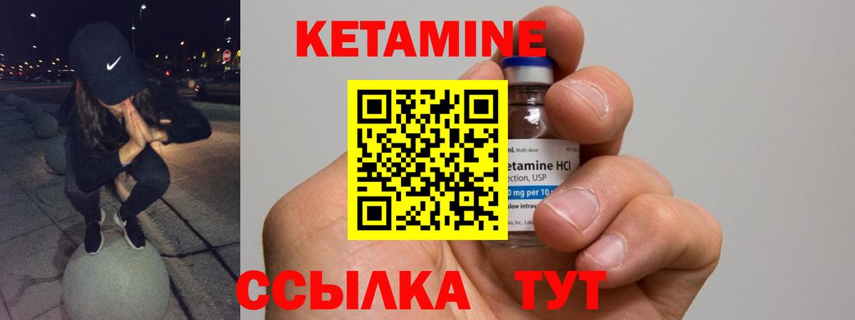Курчатов  КЕТАМИН ketamine  Вход с VPN 
