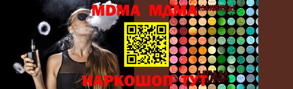 Курчатов  МДМА молли  Вход с VPN 