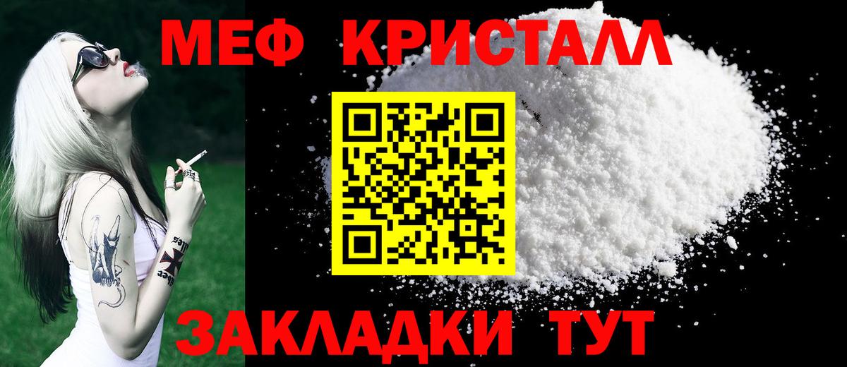 Мефедрон кристаллы  Вход с VPN  Мефедрон  хочу   Курчатов  Мефедрон мяу мяу  Мефедрон 