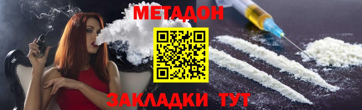 Метадон белоснежный  Вход с VPN  Курчатов 