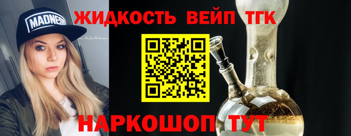 Курчатов  Дистиллят ТГК THC oil  блэк спрут ссылка  Вход с VPN 